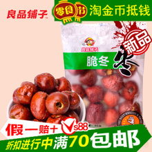 【河北脆棗】最新最全河北脆棗 產品參考信息