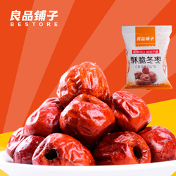 良品鋪子零食驚喜 黃驊酥脆冬棗，包郵到家，開啟美味之旅